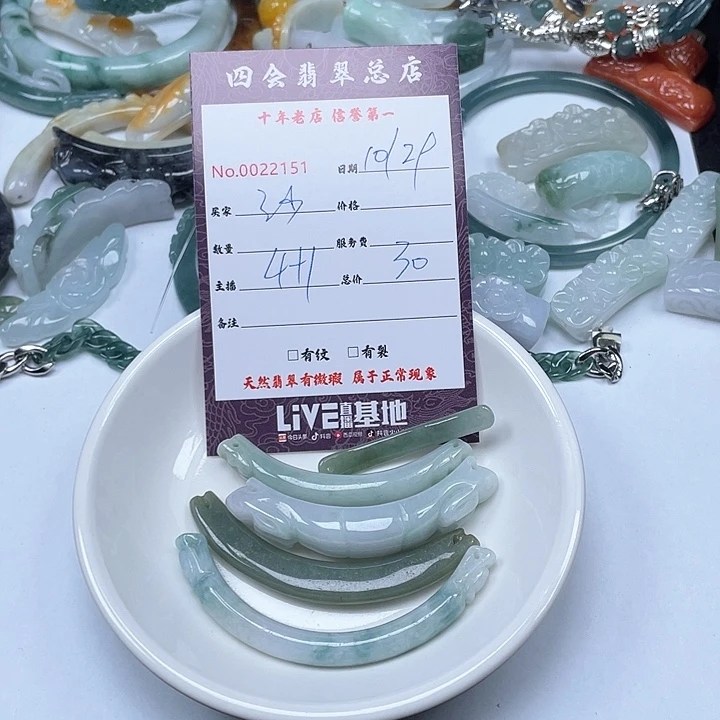 颈饰未镶嵌翡翠沙*