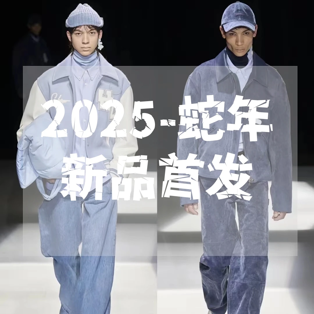 【六六】2025秀款新品轻奢复古男女同款夹克外套24FW011