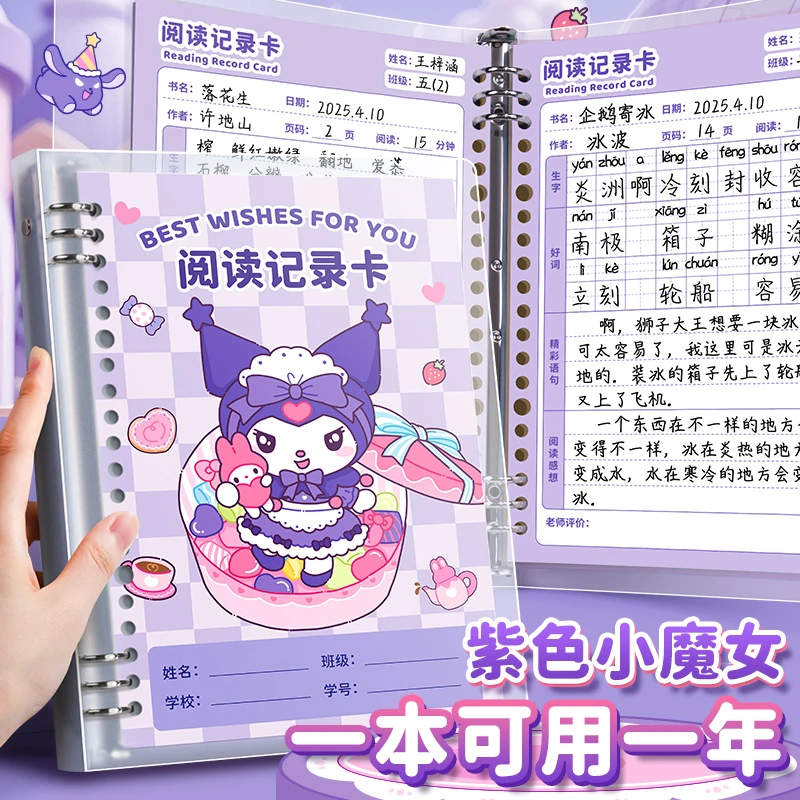 好词好句摘抄本阅读记录卡读书笔记本卡片小学生专用日积月累摘抄