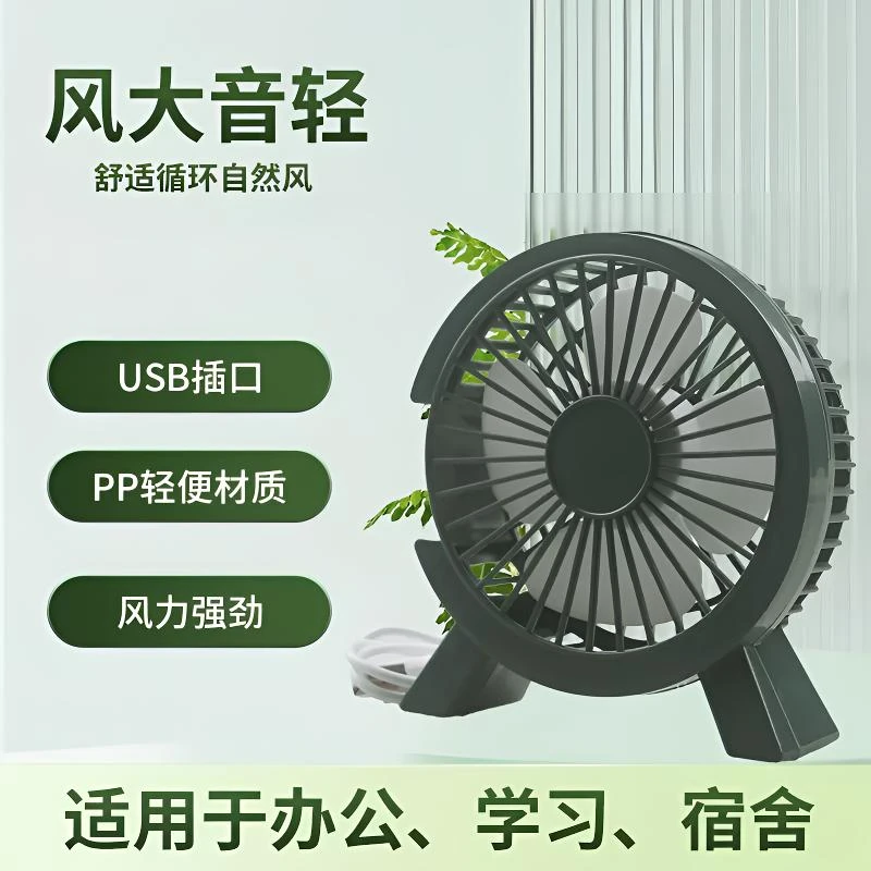 小风扇2025新款静音办公室桌上小型便携式迷你usb学生宿舍电扇