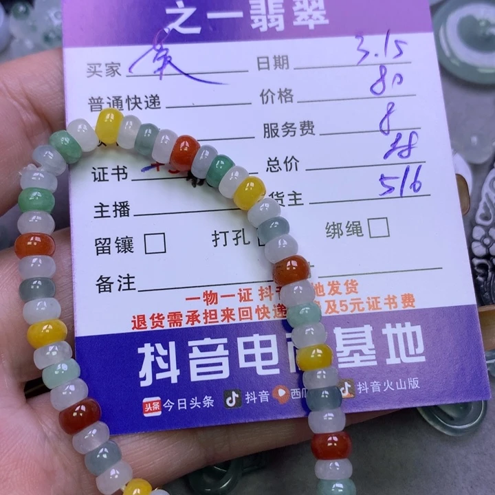 翡翠未镶嵌颈饰莫***姐