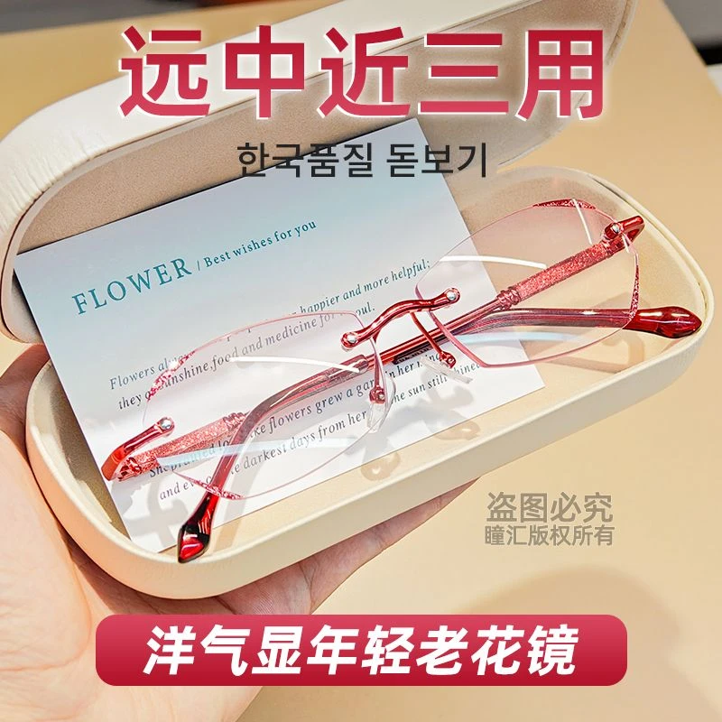 新款高档钻石切边女士时尚远中近防蓝光老花镜无框高清老花眼镜