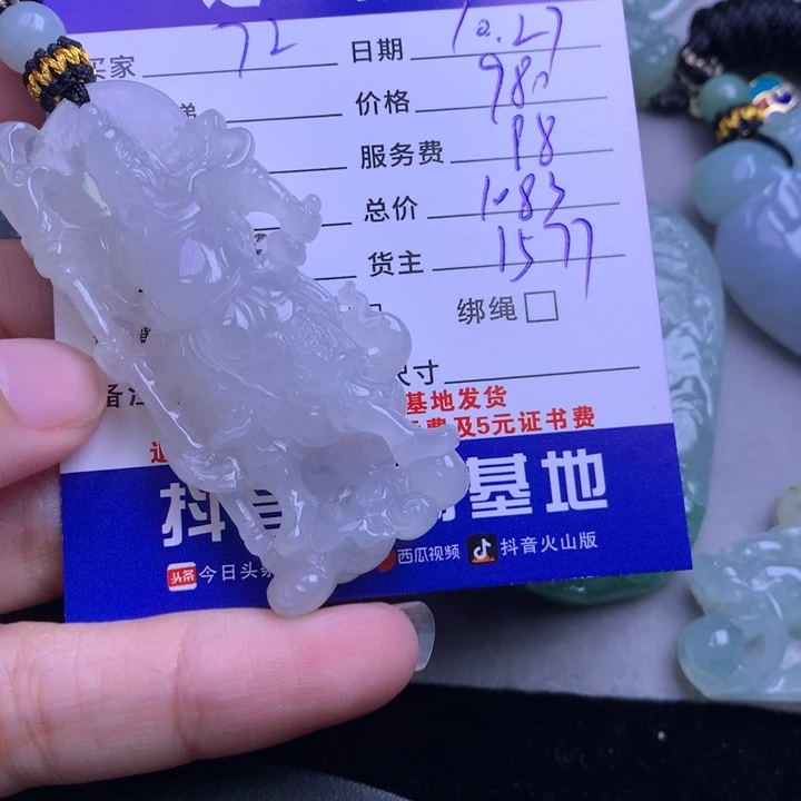 颈饰未镶嵌翡翠7****叶