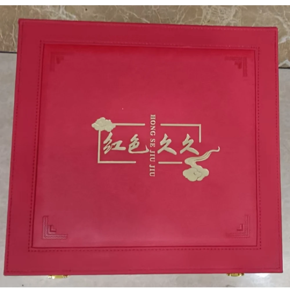 红色久久 钱币 邮票收藏大全礼盒