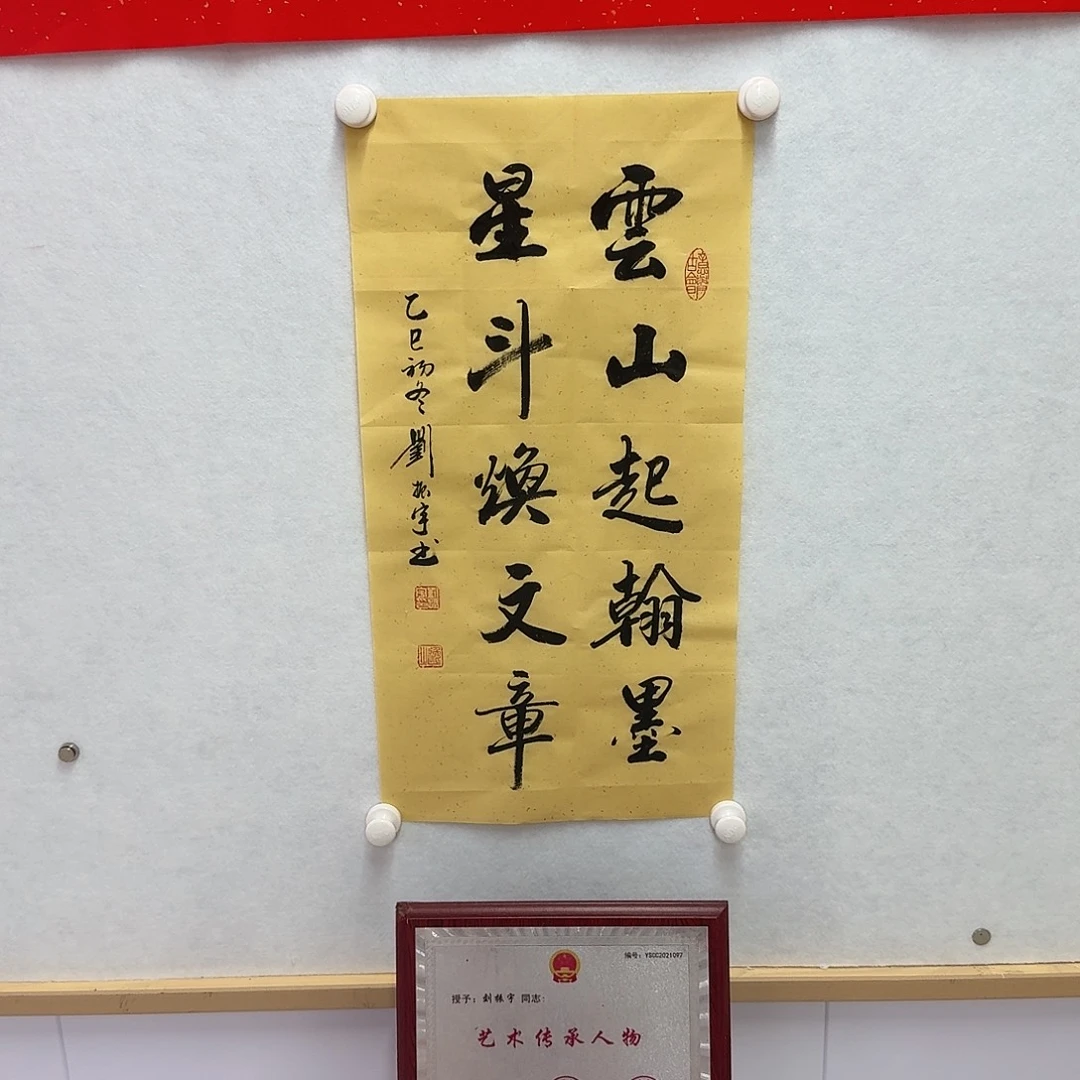书法云山……34×68cm2平尺1.5折