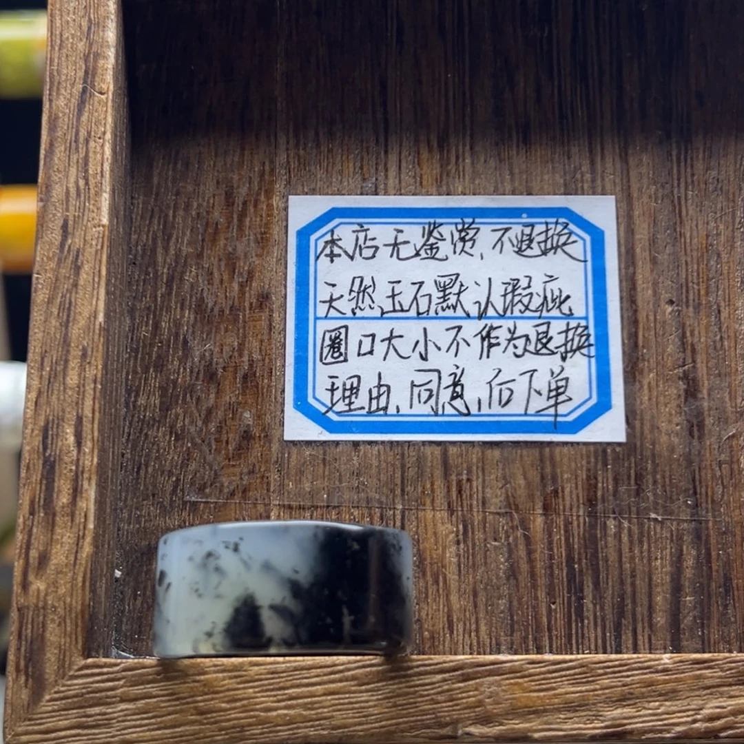 佐***夜蛇纹石玉合金戒指22.1默认瑕疵 不退不换