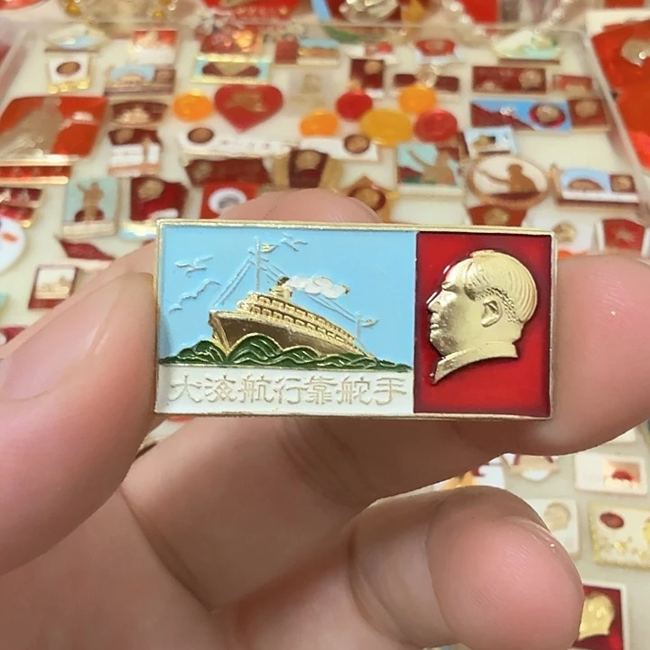 铝大*毛爷爷像章，大龙