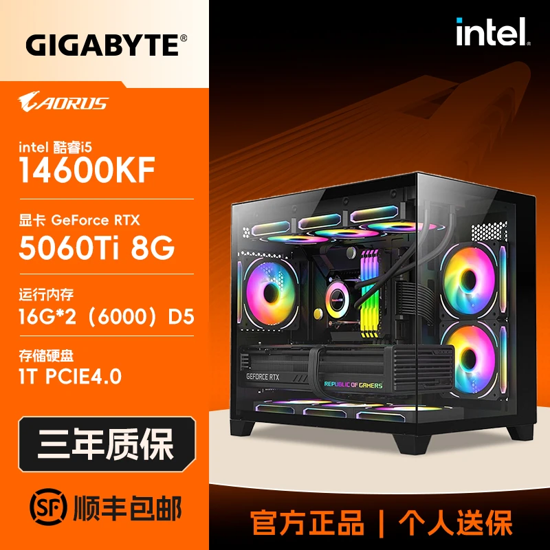 【三号航班】RTX5060Ti电脑主机13400F/14600KF组装电脑台式主机