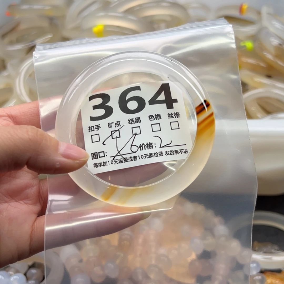 玛瑙/玉髓未镶嵌手镯364
