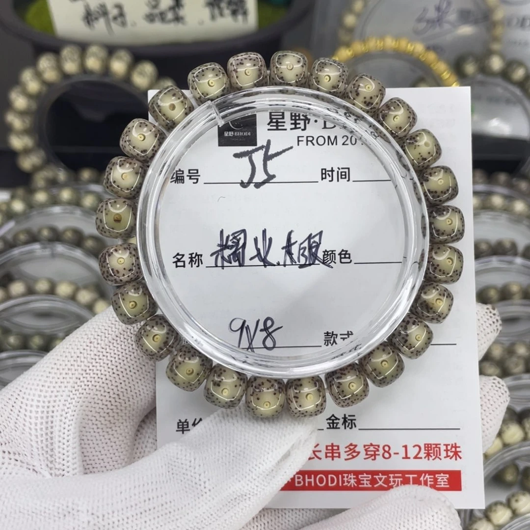 手串星月菩提J糯冰大眼