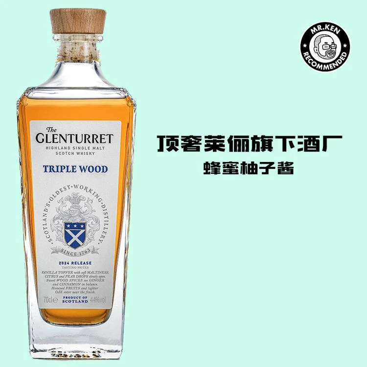 格兰塔雷特（The Glenturret）三桶单一麦芽苏格兰威士忌（2024版）