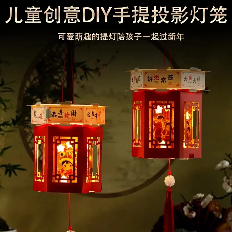 25新年灯笼新款蛇年儿童手工diy挂饰手提发光古风花灯宫灯装饰TZ