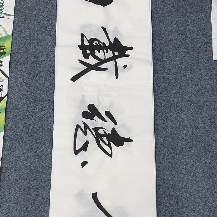 新号西山山居士云