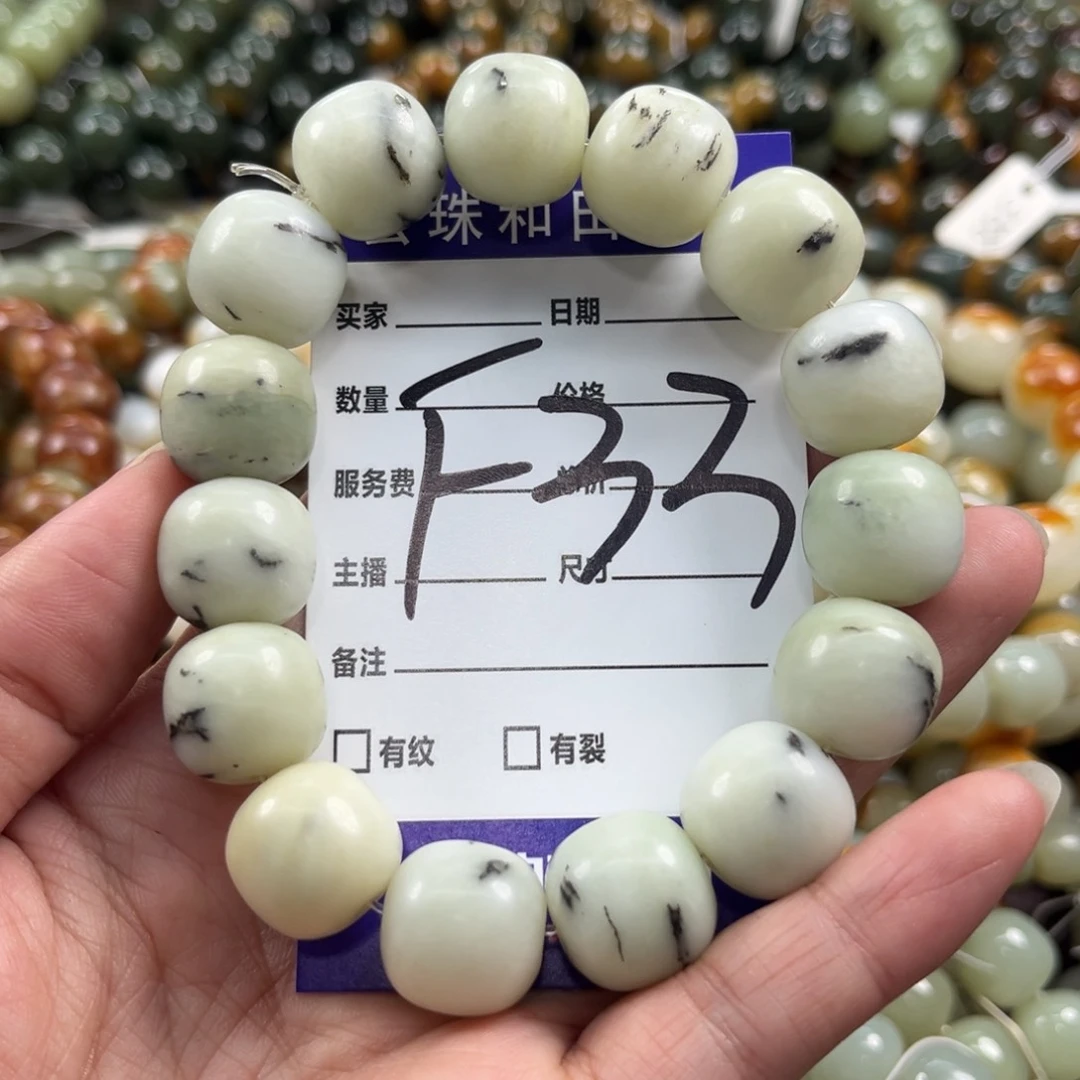 未镶嵌手链和田玉微瑕