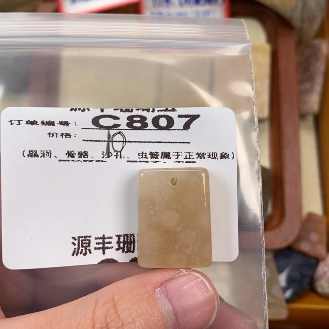 硅化玉颈饰未镶嵌陈***）