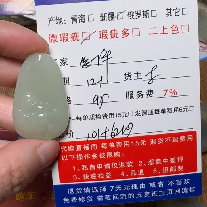 选***择和田玉未镶嵌挂件