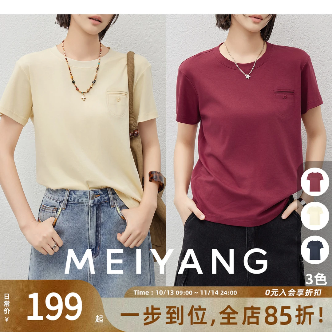 A美洋MEIYANG 半月T恤【商场同款】全棉密织简约圆领短袖上衣-周二