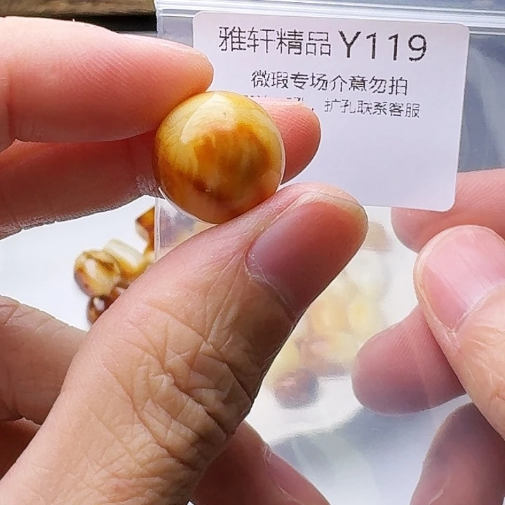 琥珀未镶嵌裸石琥珀