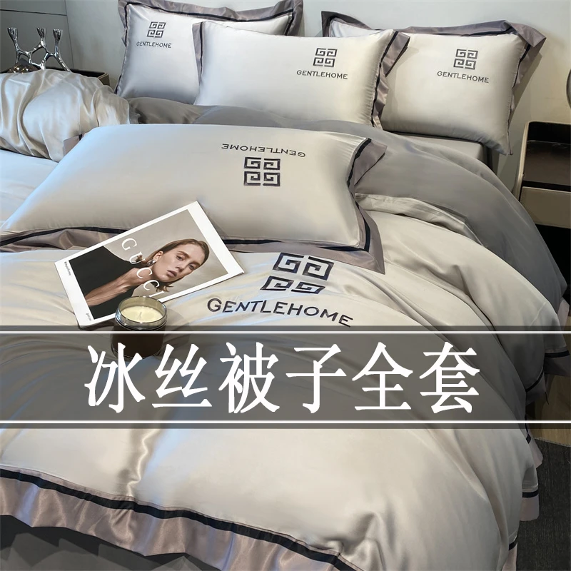 夏季冰丝七件套床上用品被褥八件套被子全套一整套四件套带被