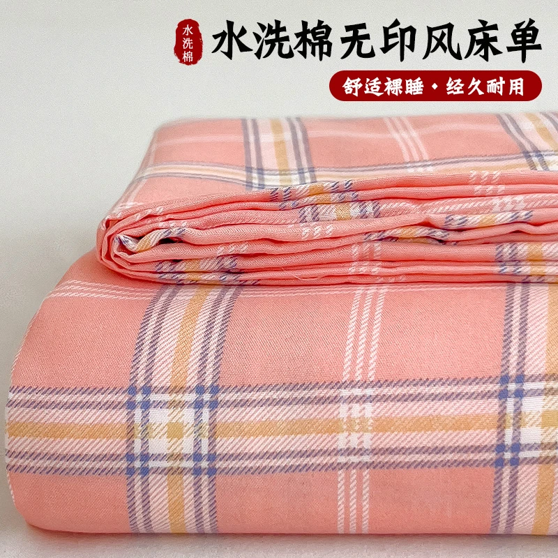 2025新款四季通用床单单件宿舍单人学生儿童被单三件套可机洗裸睡