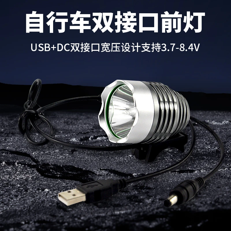 富泰鸿山地自行车夜骑灯强光超亮USB+DC双接口黄白光自行车车前灯