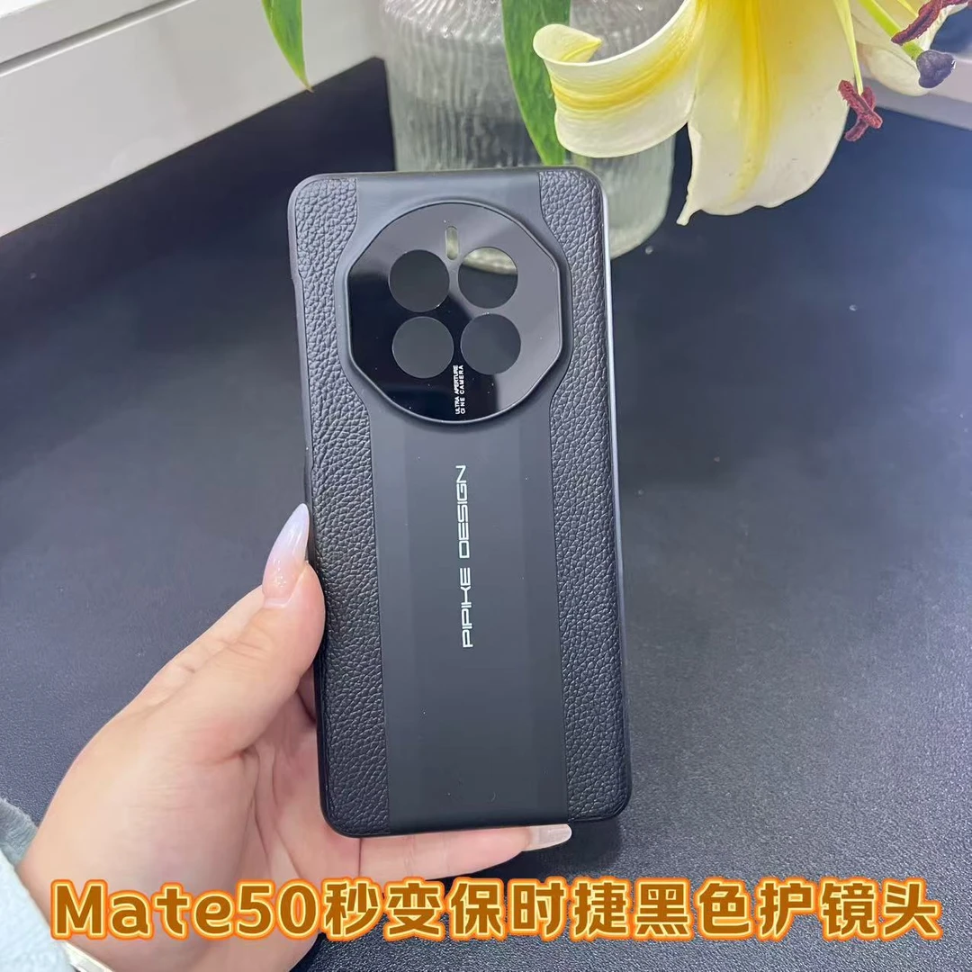 【Mate50合集】适用华为Mate50手机壳硅胶手机壳全包