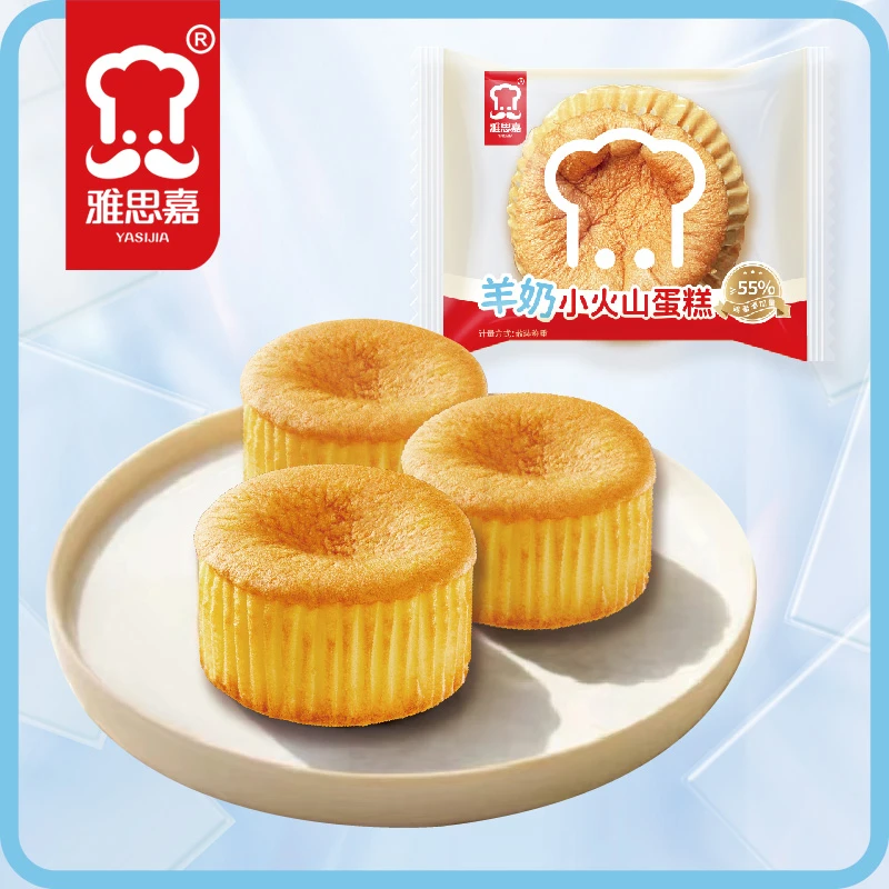 羊奶小火山蛋糕零食糕点点心早餐零食甄选美味奶香健康休闲饱腹感