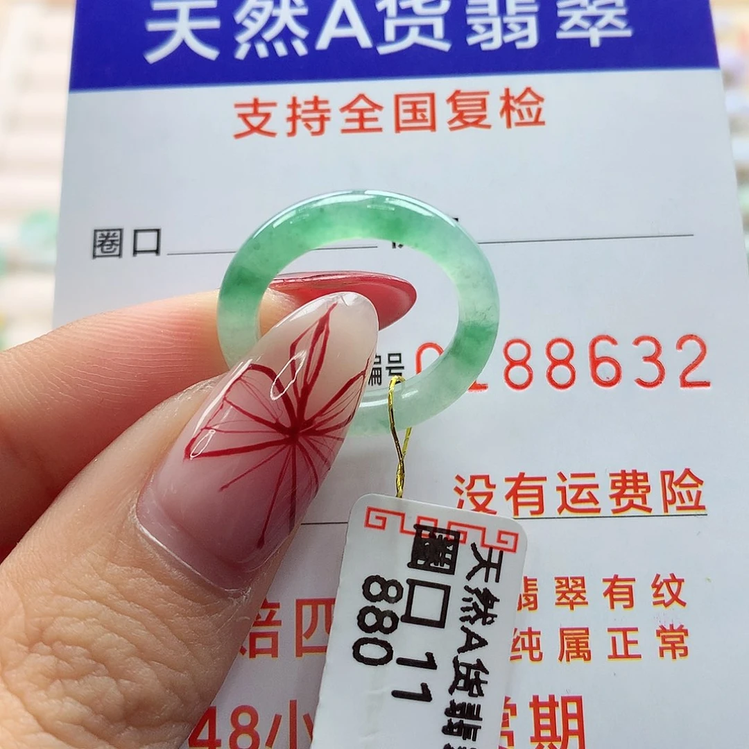 翡翠戒圈未镶嵌怒*萝11号