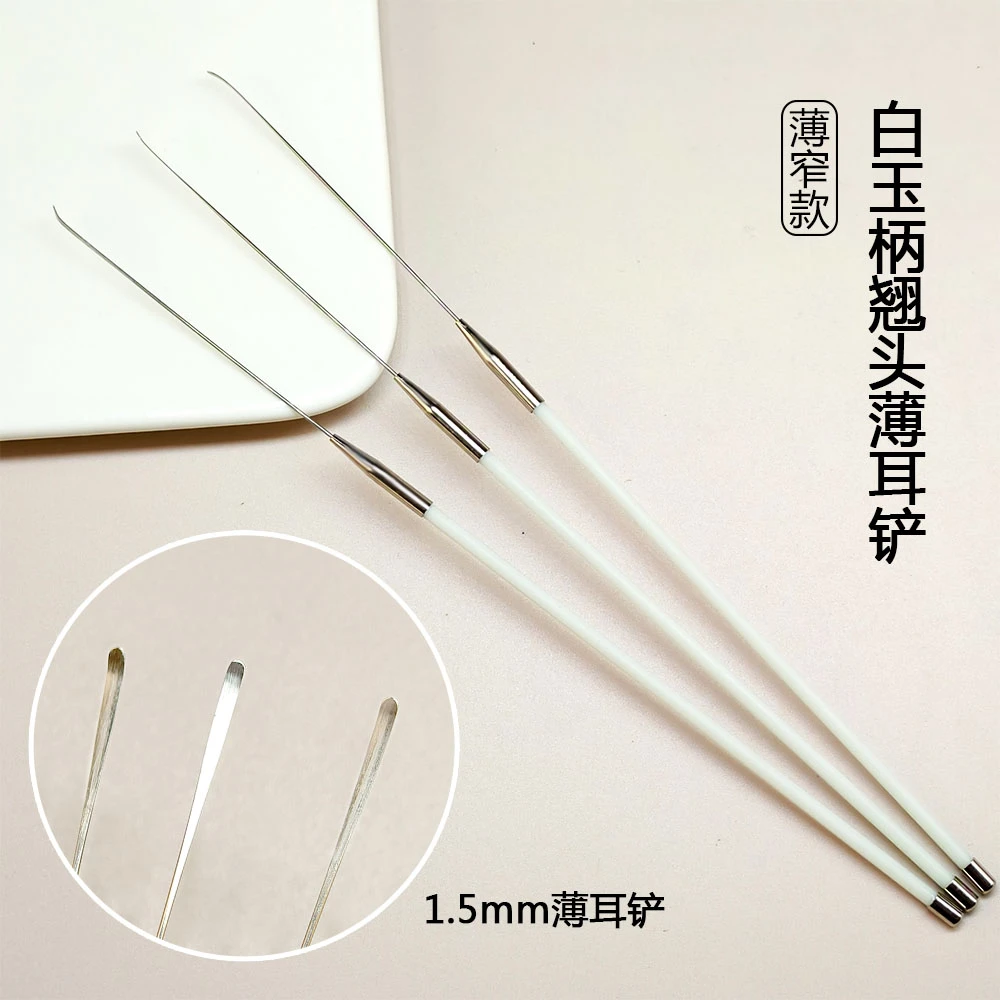 采耳白玉柄翘头薄耳铲专业采耳工具薄窄款玉色磨砂手柄加固构造
