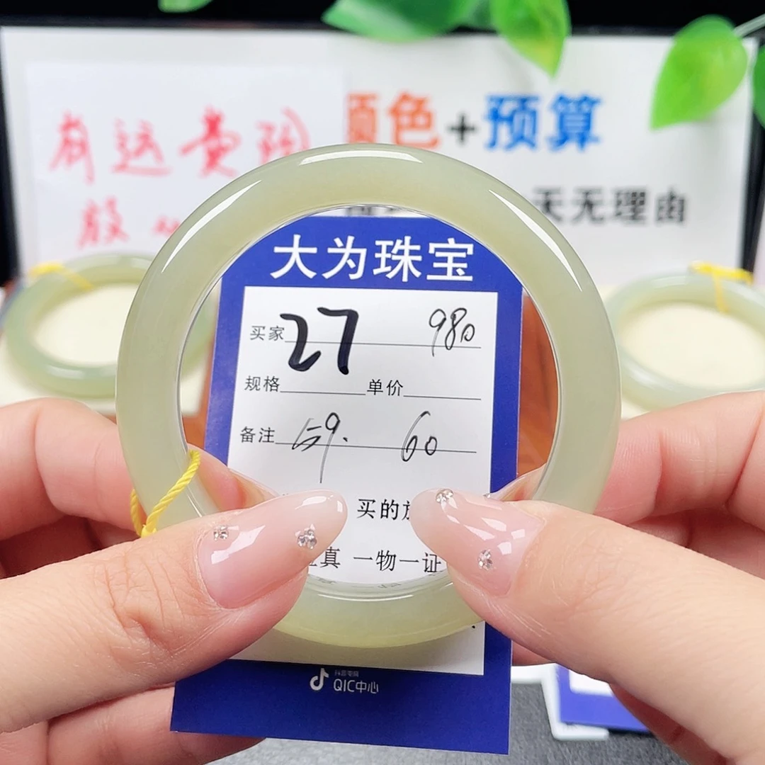 未镶嵌手镯和田玉