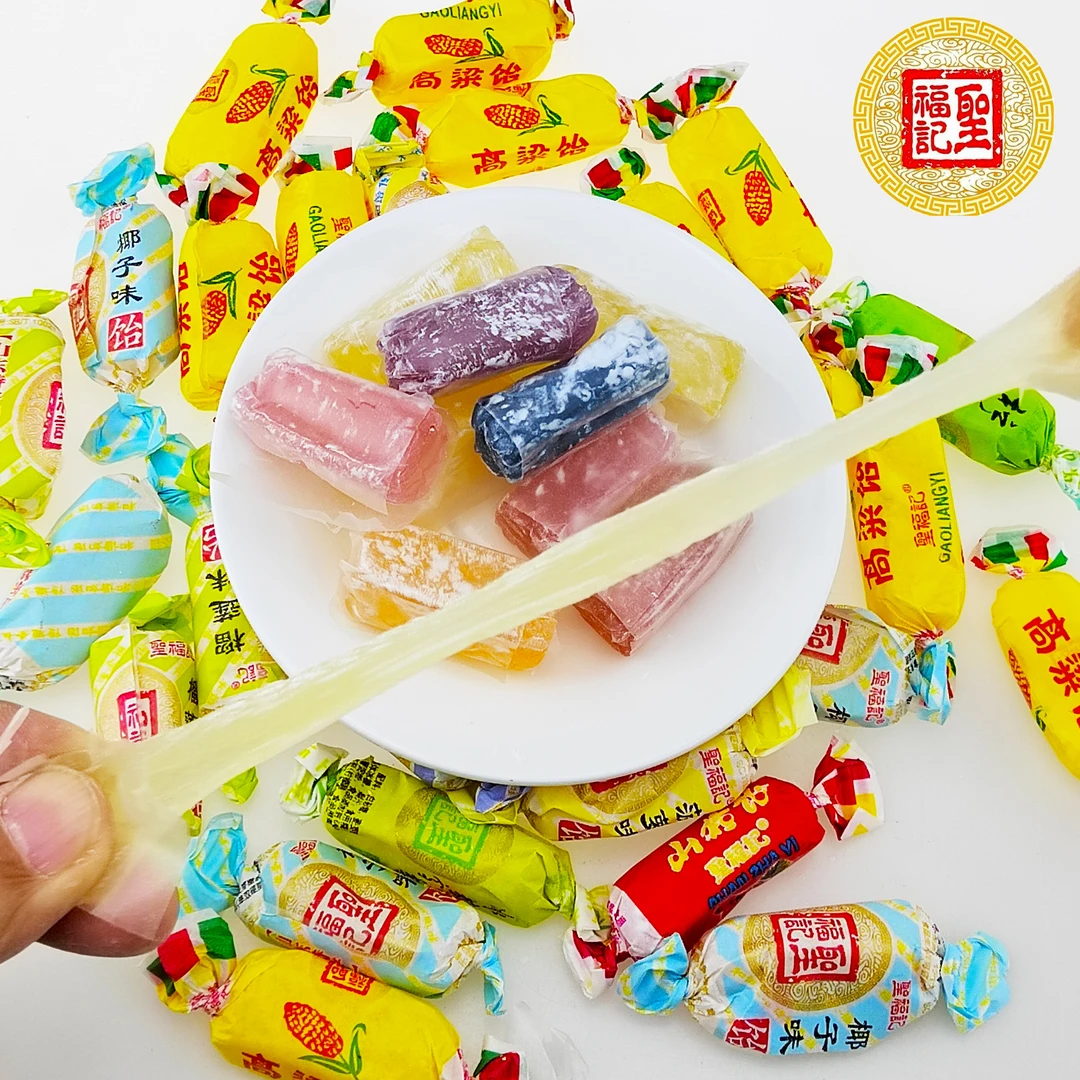 圣福记高粱饴软糖混合水果味拉丝软糖山东特产老式怀旧过年糖果