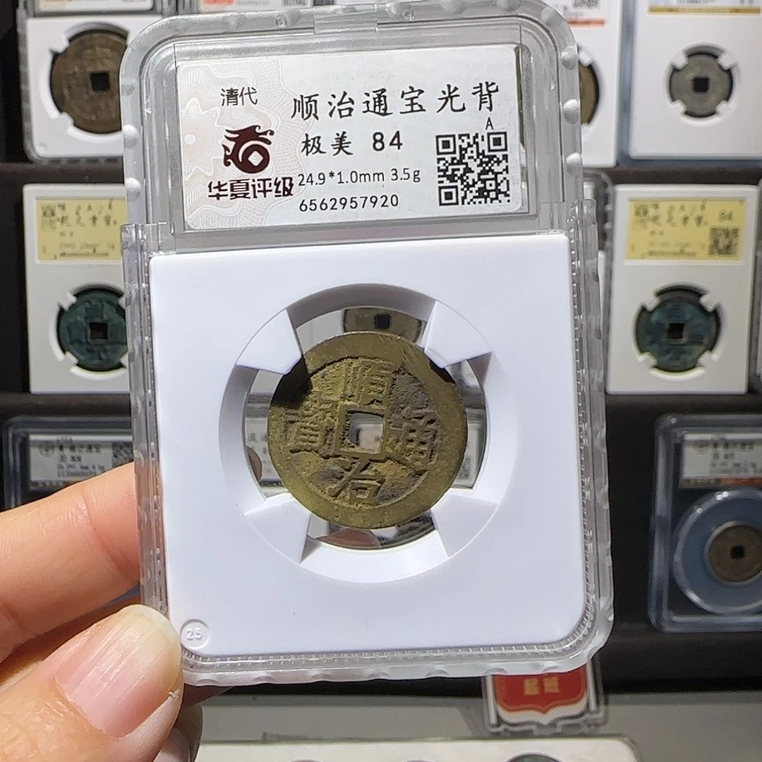 铜顺治光背7920。。。。。。。。。5#