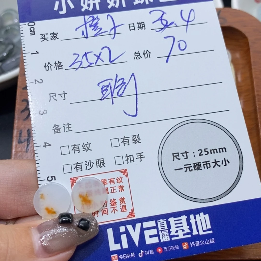 翡翠颈饰未镶嵌?****姐一对