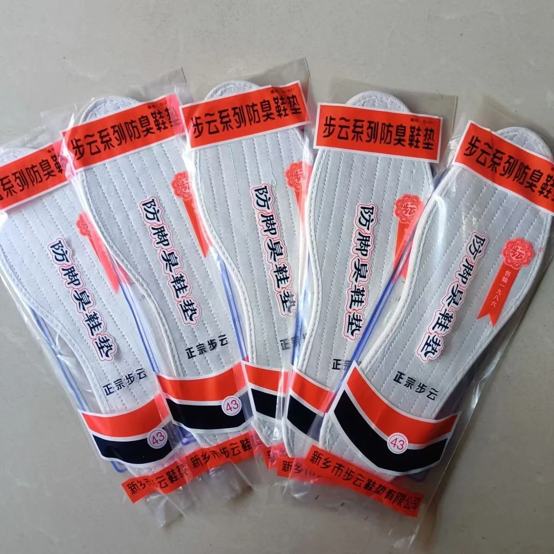 10双步云G901药物除臭鞋垫男防臭吸汗透气除汗棉布一次性鞋垫夏季