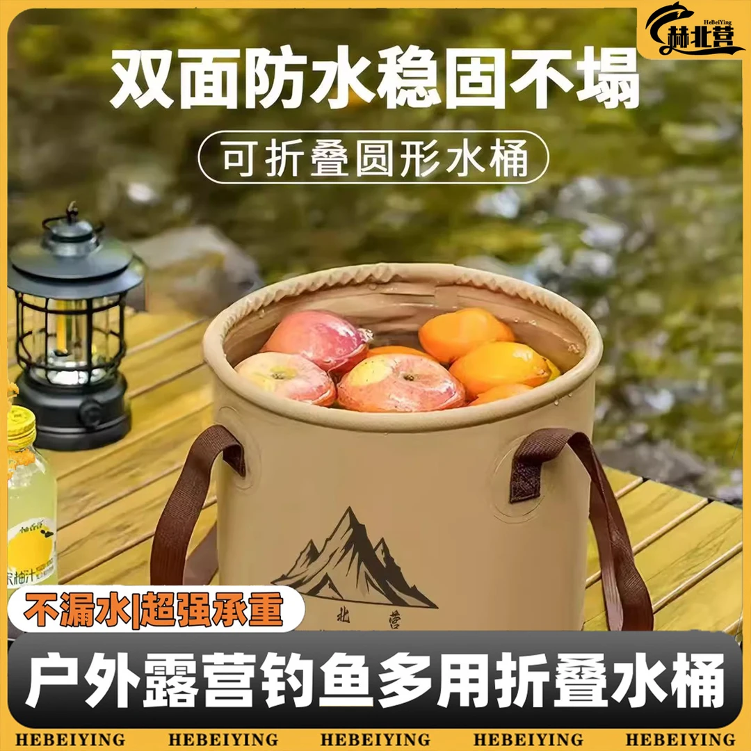 户外露营便携可折叠大容量水桶洗菜洗脸泡脚多用手提桶洗菜桶野餐