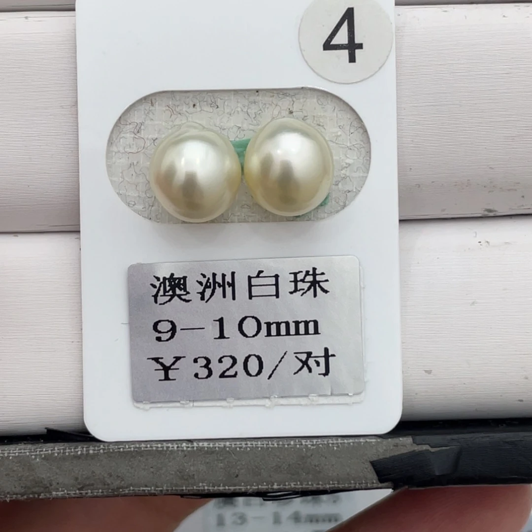 定制海水珍珠裸珠未镶嵌9-10m m