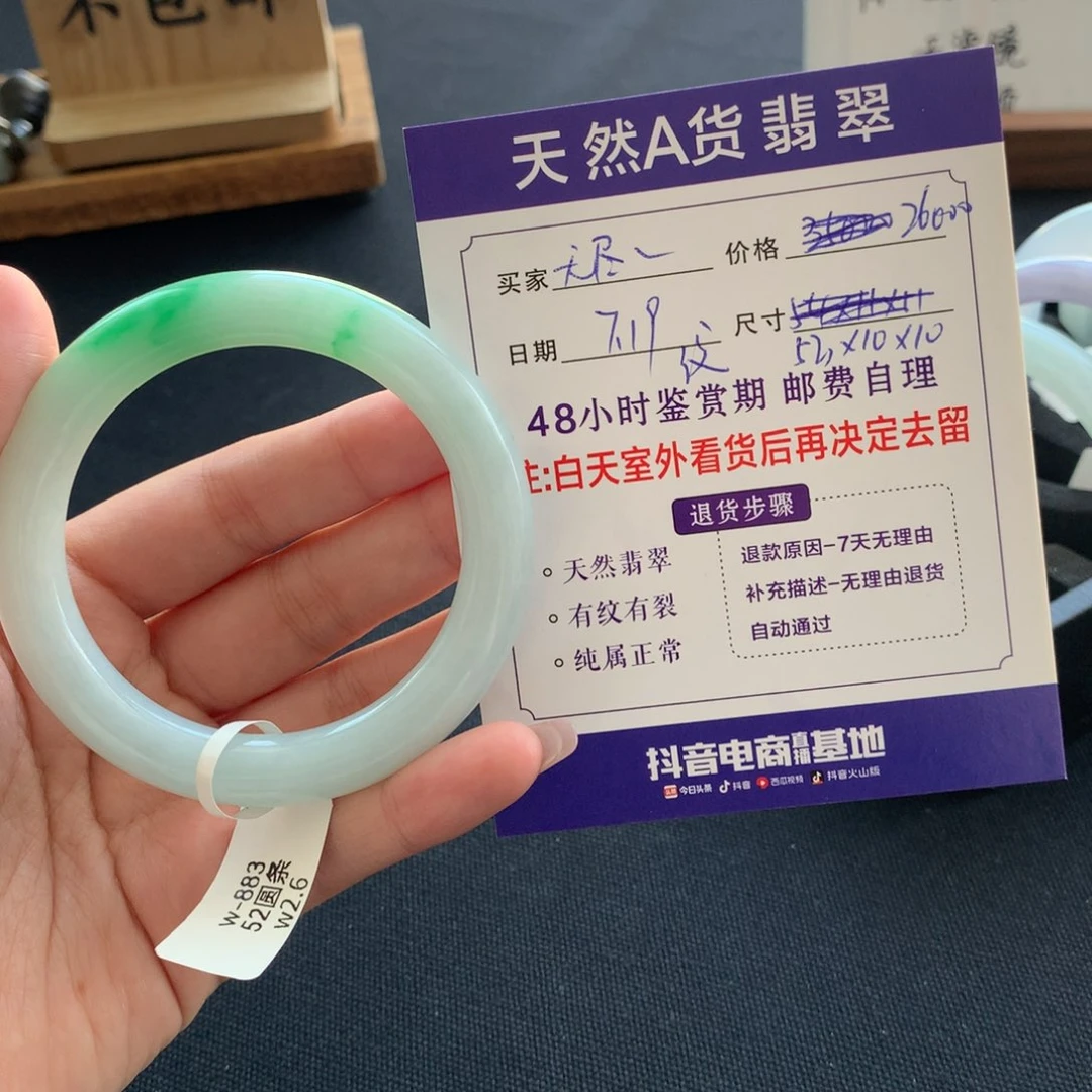 无***夏翡翠手镯未镶嵌翡翠