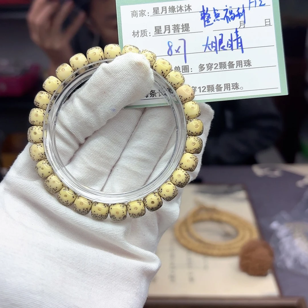 星月菩提手串F12。