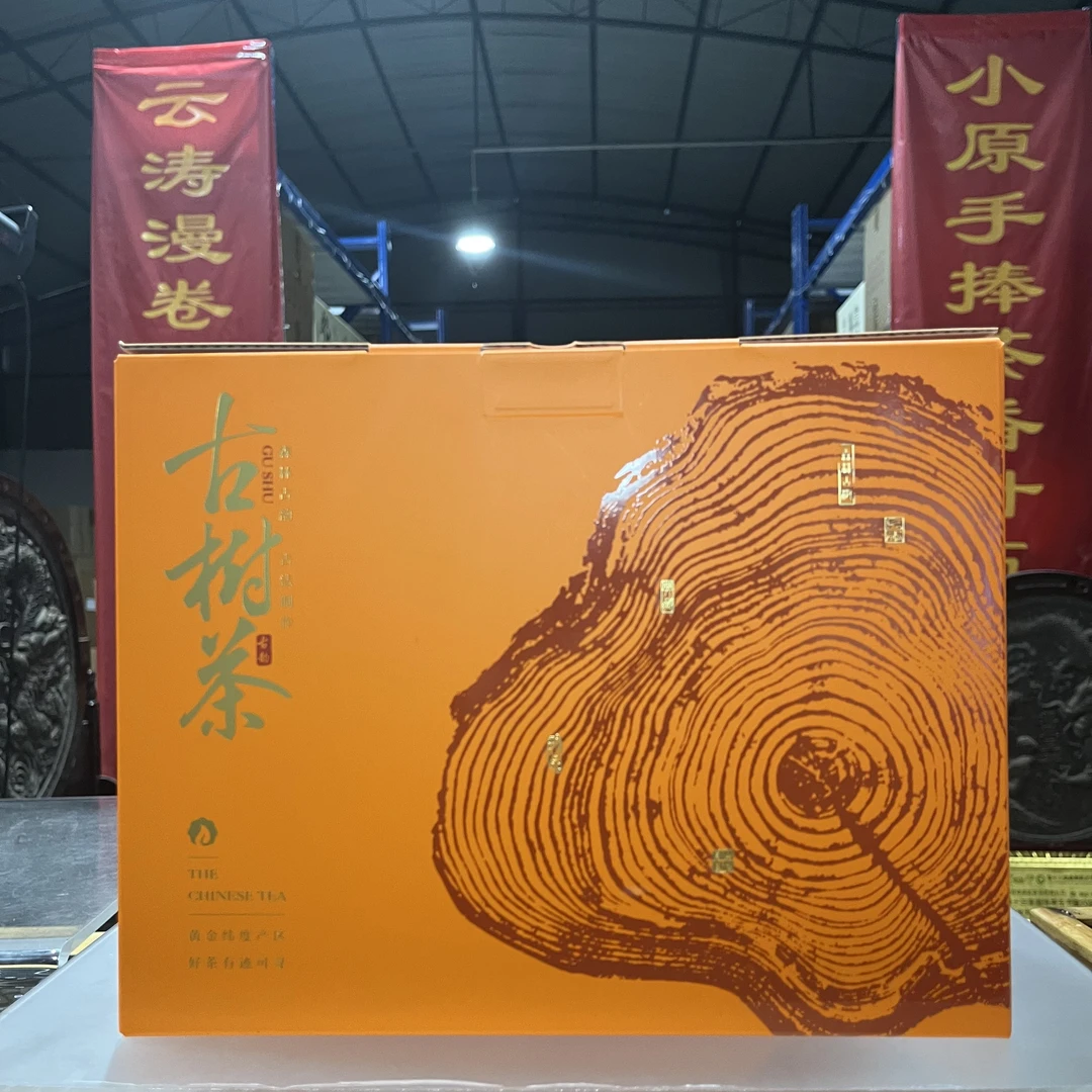 【茶山小原 】2025年春-巴达老寨高端定制-普洱晒红散茶500克/盒