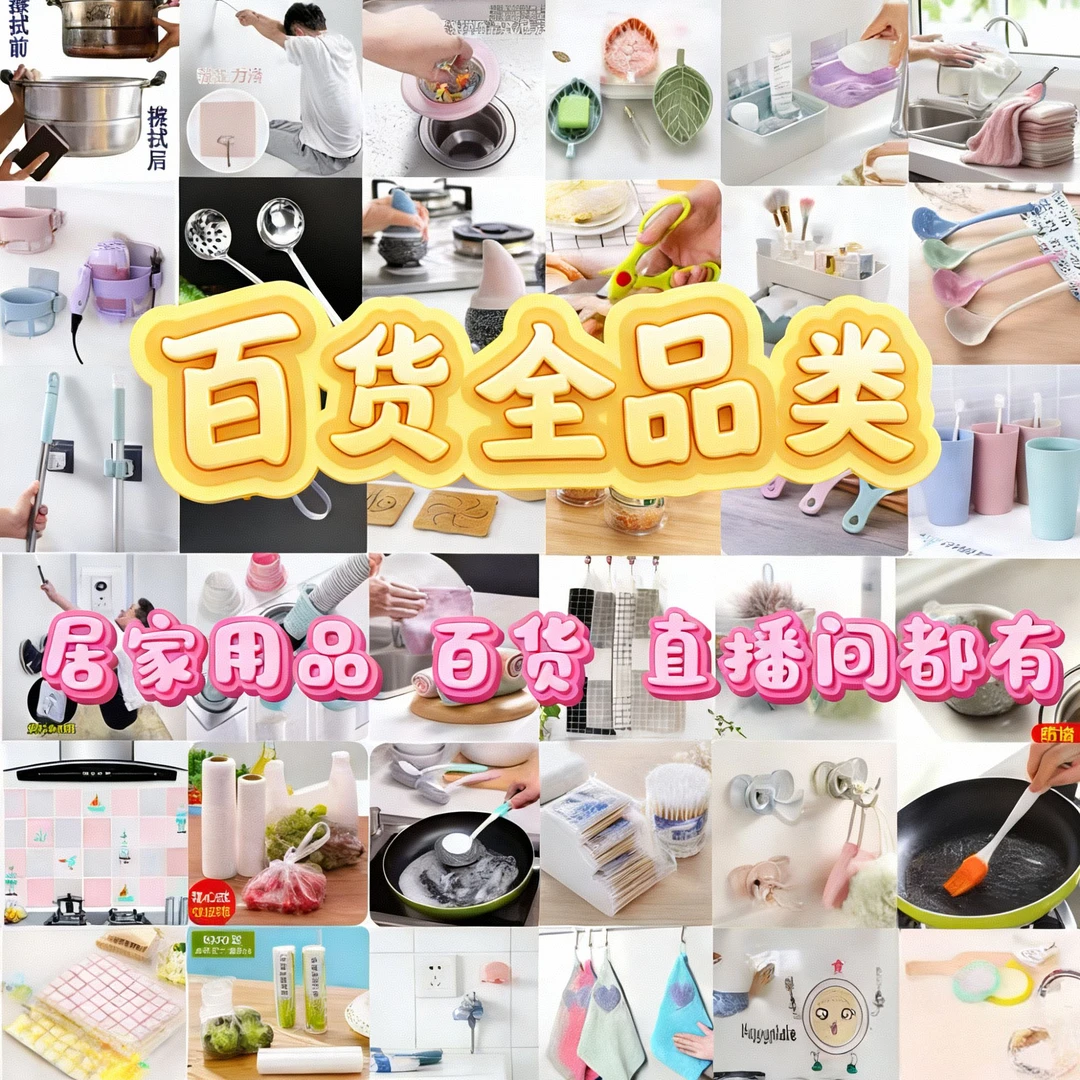 A101~A200 家居日用百货收纳厨具玩具饰品摆件