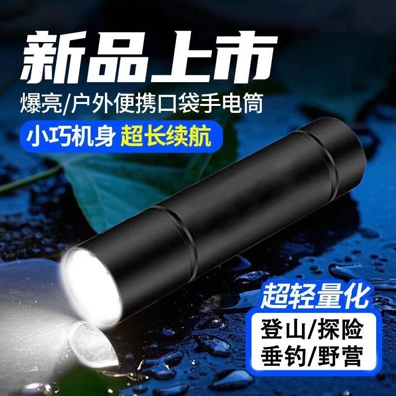 【铝合金】可充电超亮远射迷你学生便携多功能家用应急小手电筒升级