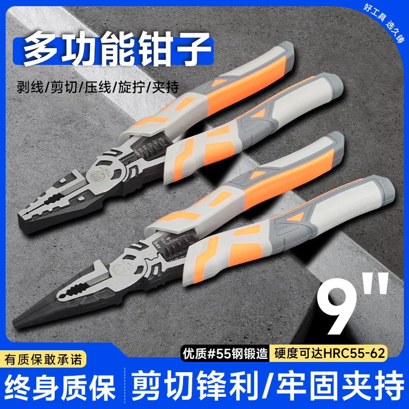 【焊界李宗胜专属】9寸钳子剪切剥皮尖嘴/钢丝钳终身质保偏远包邮