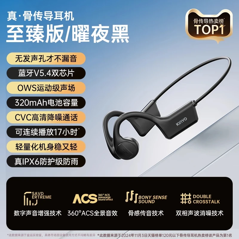 金运x7i真骨传导蓝牙耳机2025新款跑步专用运动挂耳式游泳不入耳