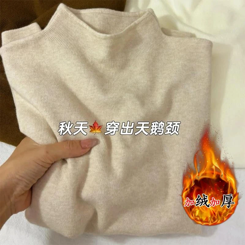 【加绒加厚】天鹅颈奶fufu半高领软糯打底衫女冬季毛衣简约内搭上衣