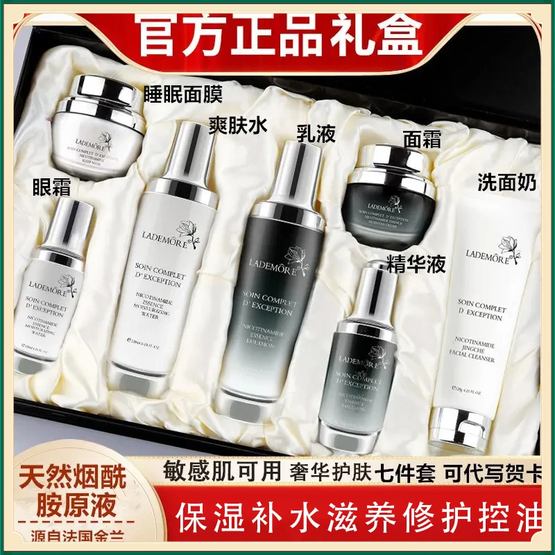 法国兰冠保控油套装补水保湿水乳抗皱紧致妆品套装全套礼盒修护