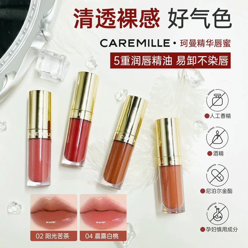 珂曼精华唇蜜生机裸感精油唇膏唇霜口红透亮滋润提气色日常保湿