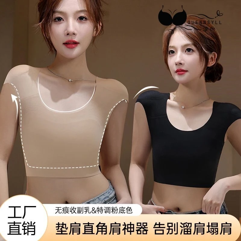 直角肩神器隐形束胸大胸显小粉底液垫肩内衣收副乳背心文胸带胸垫