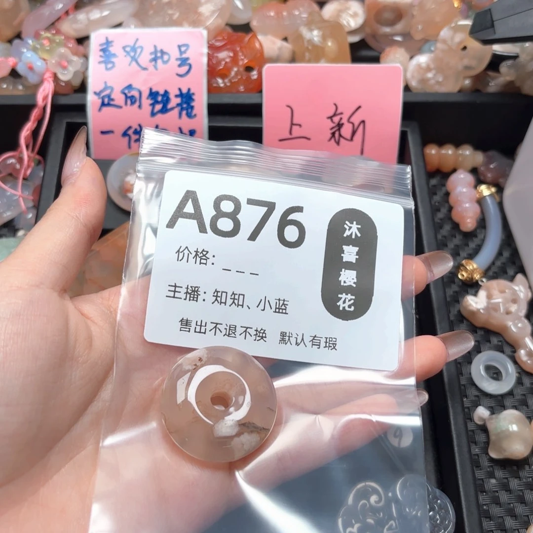 玛瑙/玉髓未镶嵌颈饰曦*