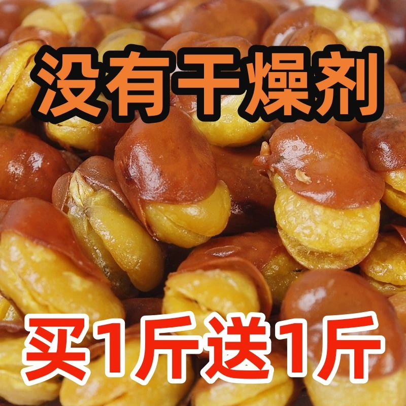 【到手净重买一斤送一斤】辣香酥蚕豆兰花豆牛肉味香辣味酥脆下酒菜