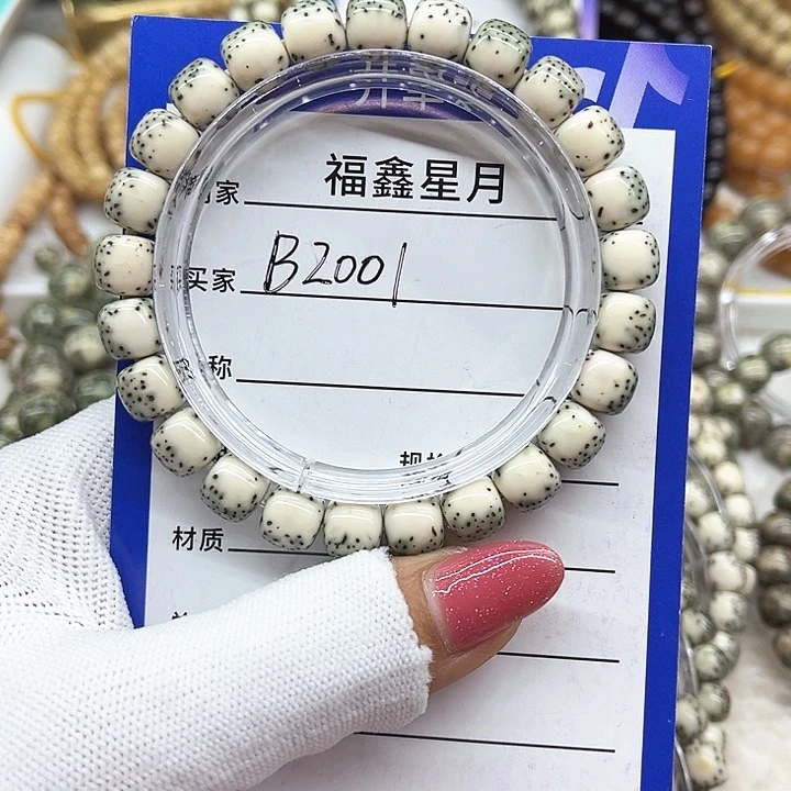 星月菩提吊坠B2001///9*8//河豚绿背